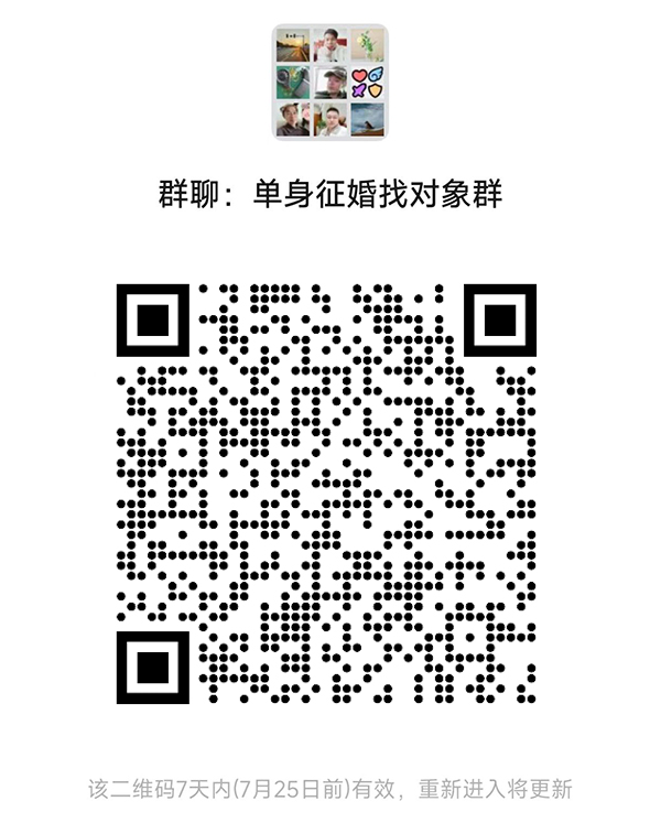 黎川同城相亲微信群